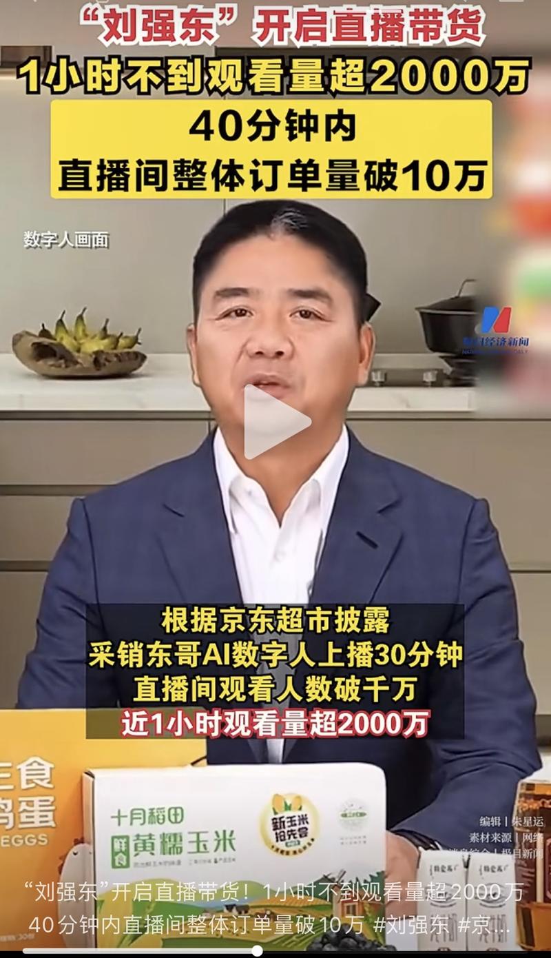 东哥也用数字人了，效果…#情报-搞钱风向标论坛-航海社群内容-航海圈