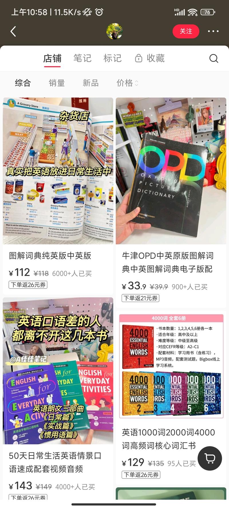 英语提升，日常生活使…#情报-航海圈