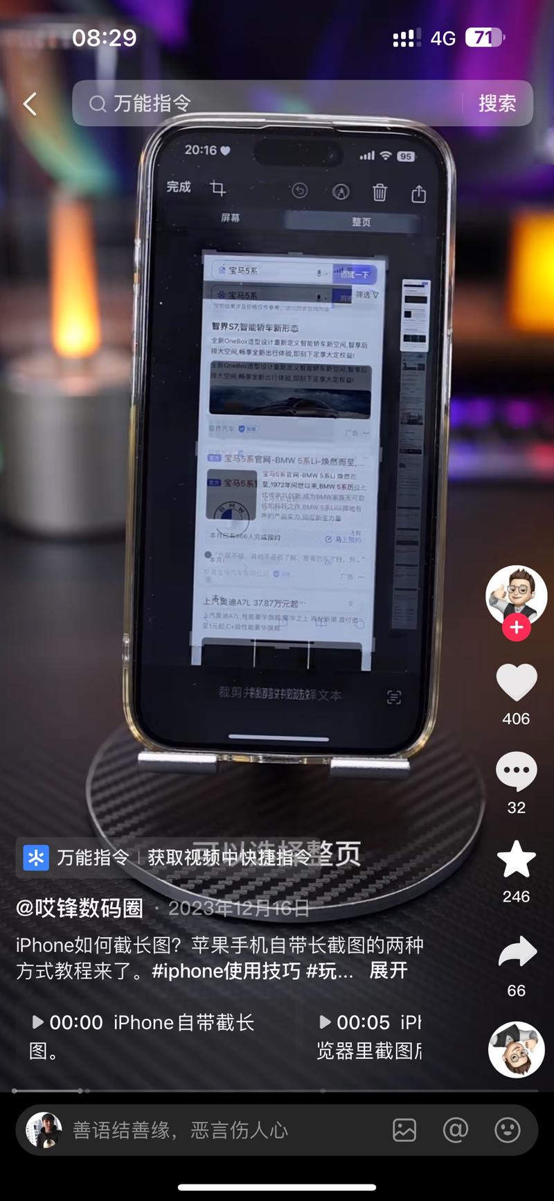 国内工具站，抖音iPho…#情报-航海圈