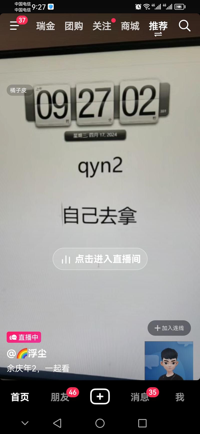 庆余年2泄露，有人利…#情报-航海圈