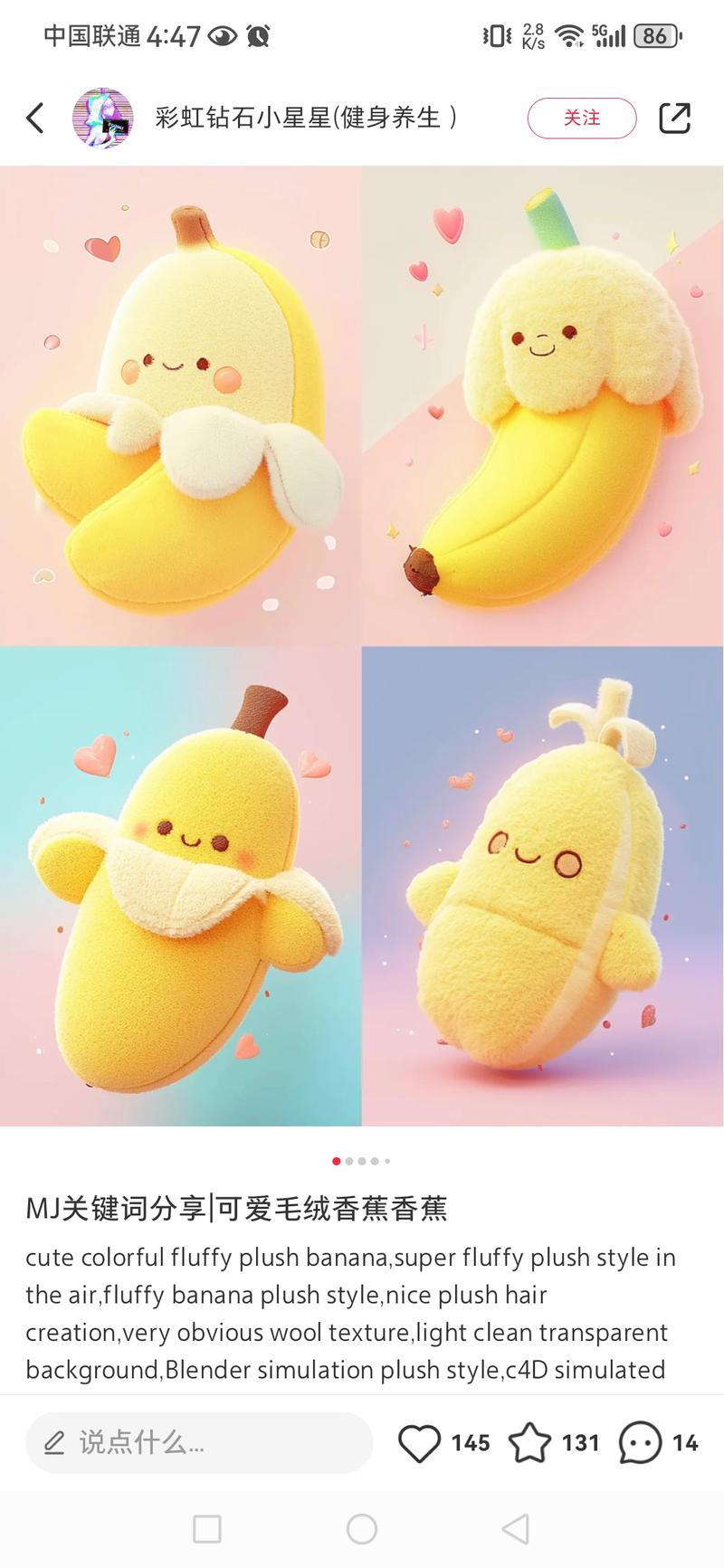 用AI生成毛绒绒玩具，图…#情报-航海圈