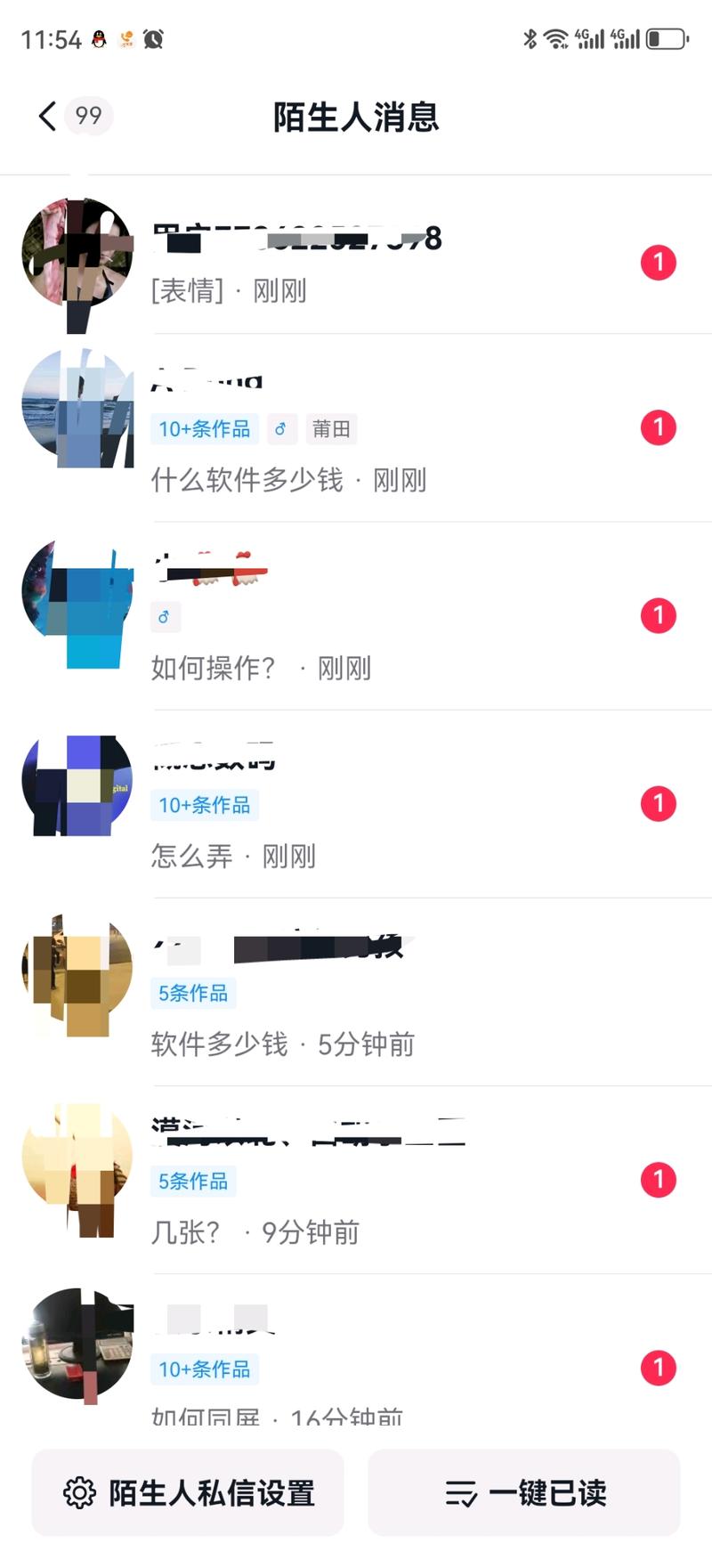 情感号、书摘号引流变现…#情报-航海圈