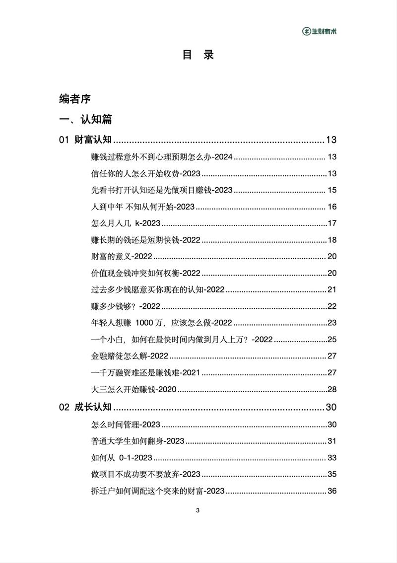 发盆友圈，推广老大的《…#情报-航海圈