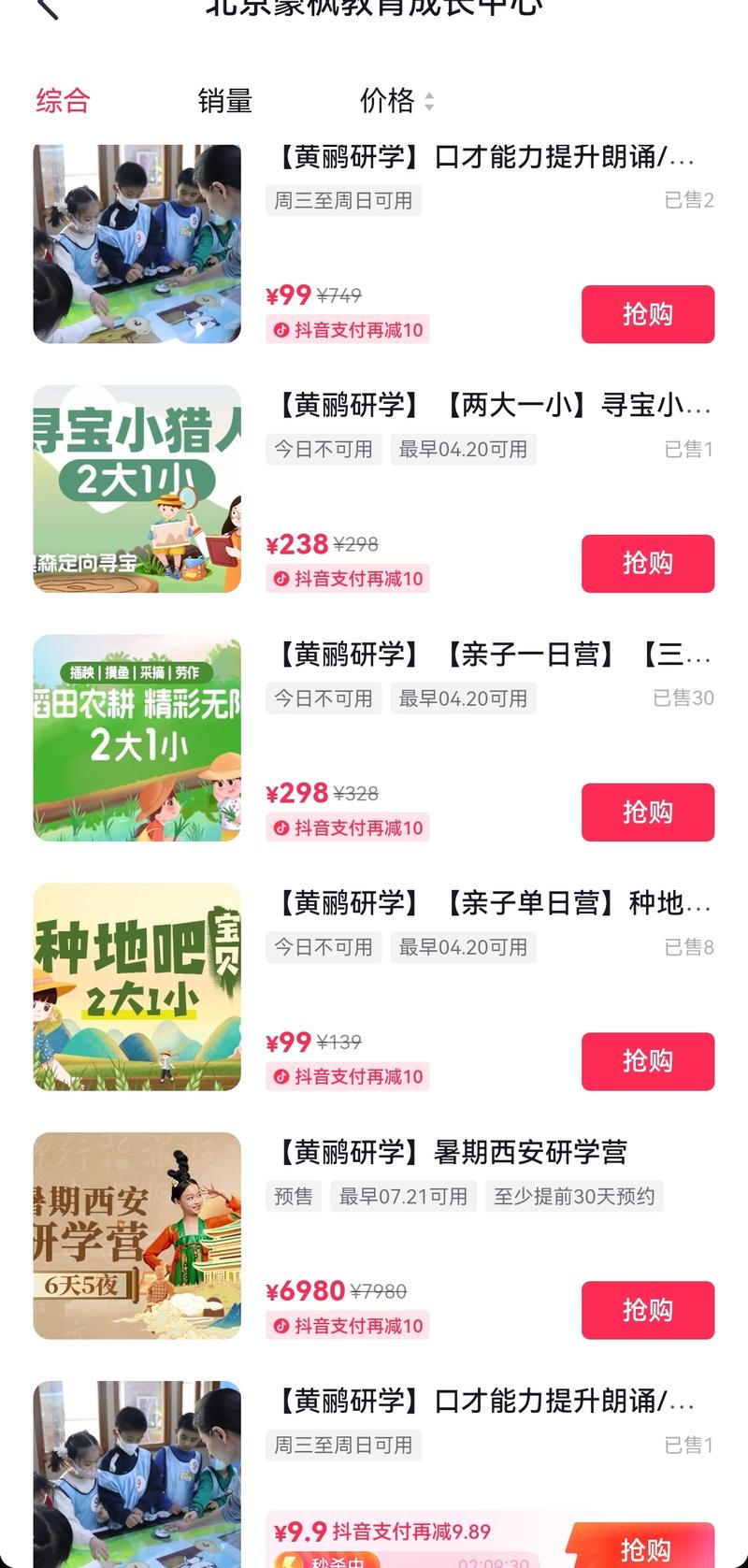 研学，适合五一节，针对青…#情报-航海圈