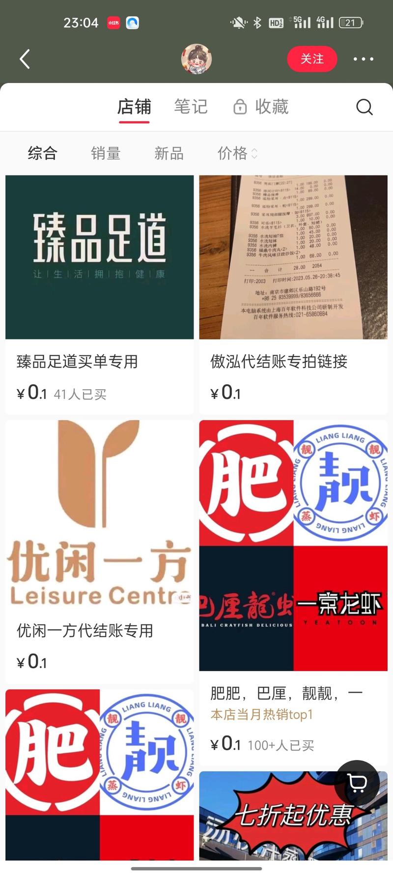 反向黄牛，提供优惠折扣…#情报-航海圈