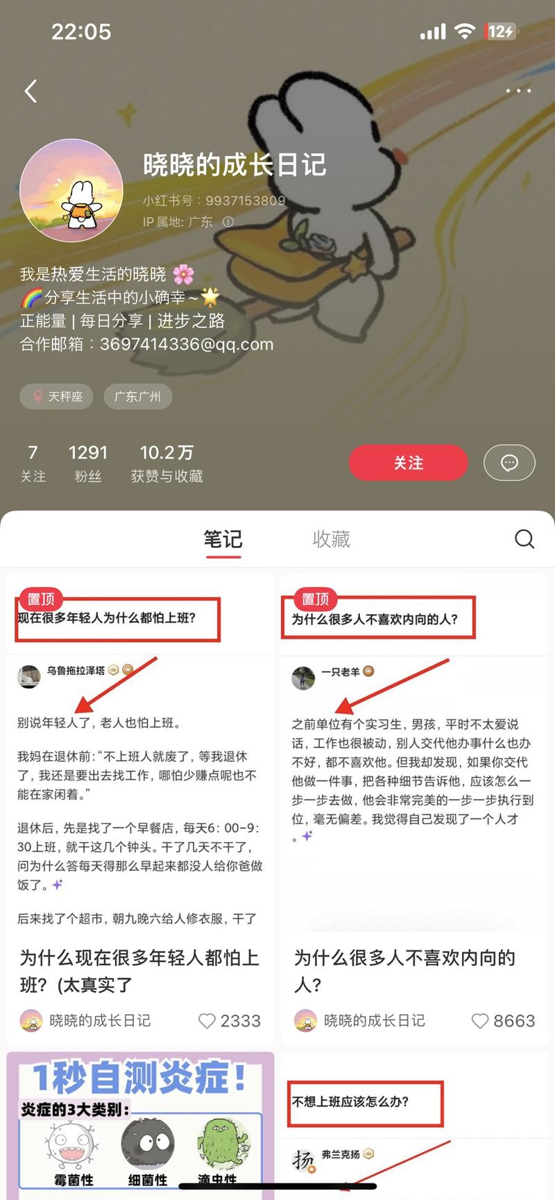 小红书成长博主图片引用…#情报-航海圈