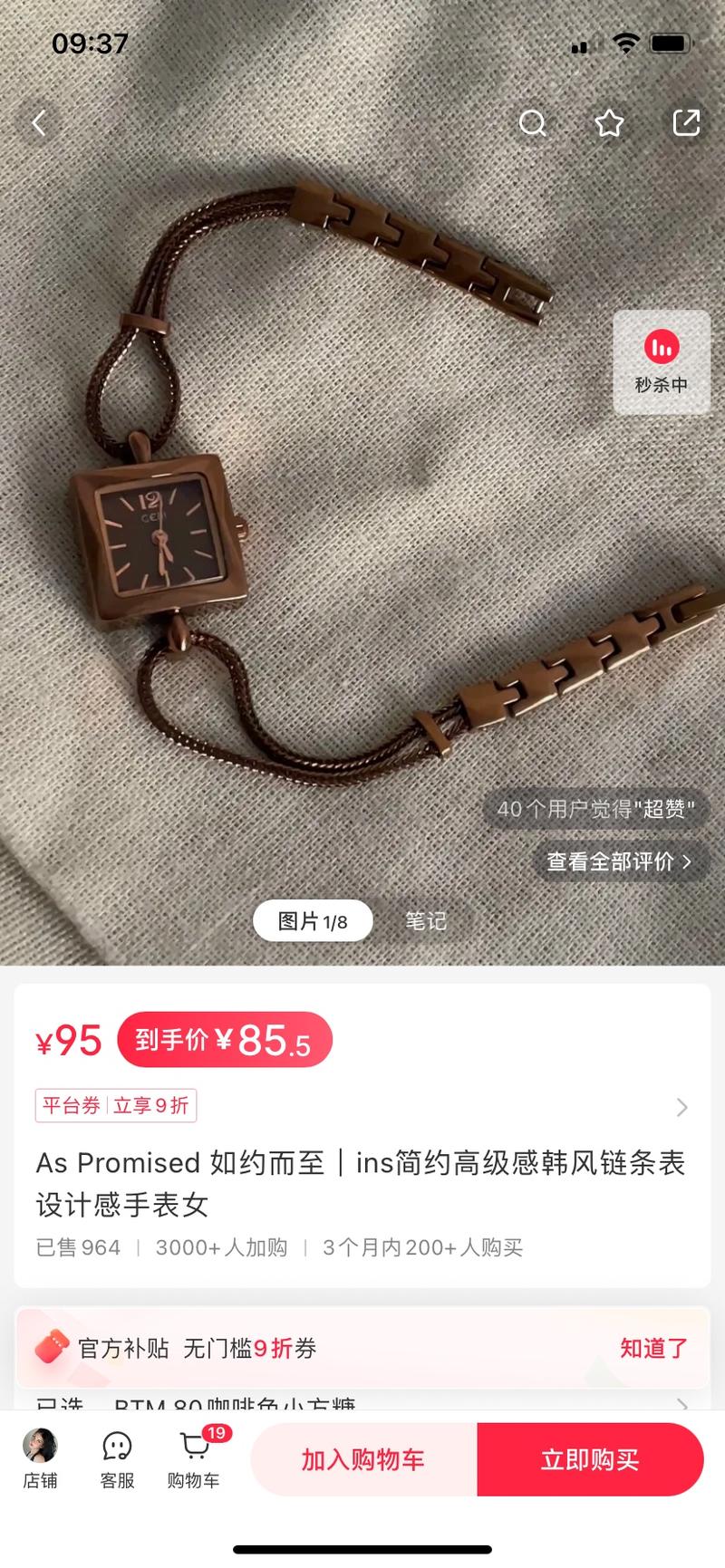 小红书卖手表，几十块到…#情报-航海圈