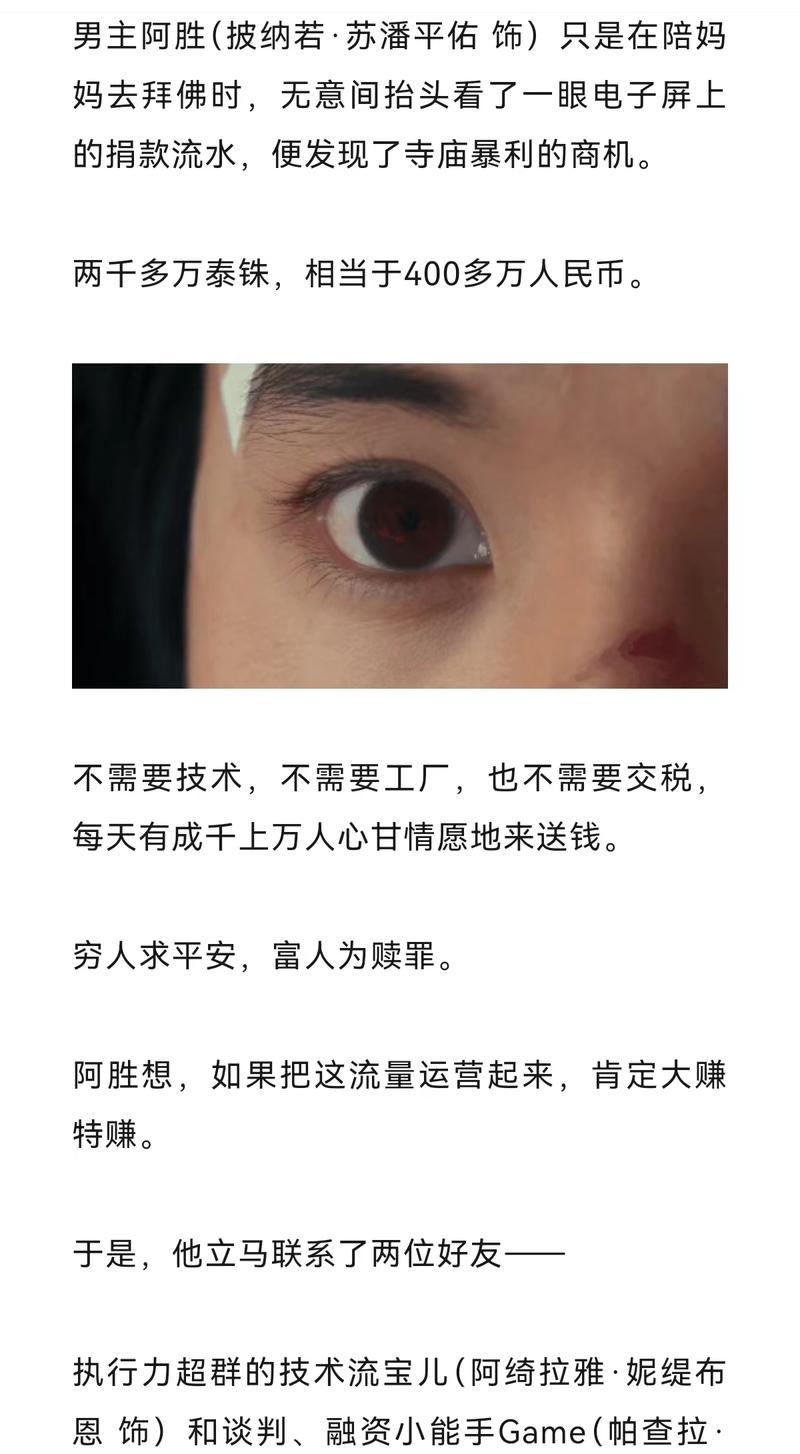 寺庙都搞新媒体运营了，…#情报-搞钱风向标论坛-航海社群内容-航海圈