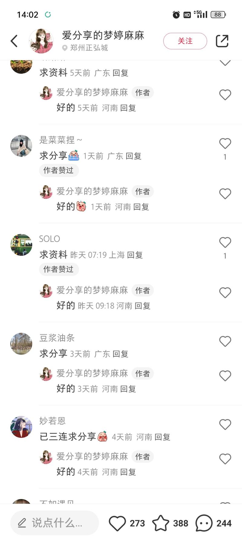 小红书+小升初虚拟资料…#情报-航海圈