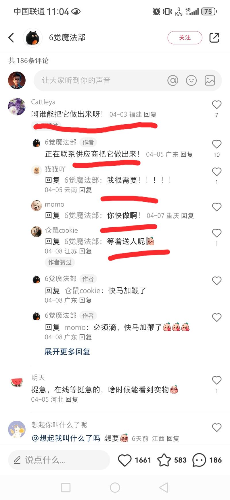 用AI生成毛绒绒玩具，图…#情报-航海圈