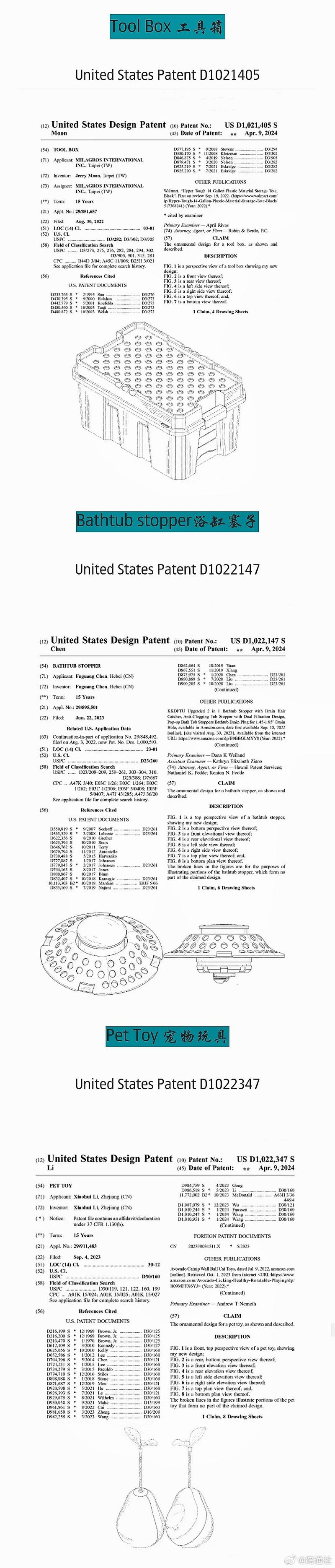 这15款产品容易有侵权问…#情报-航海圈
