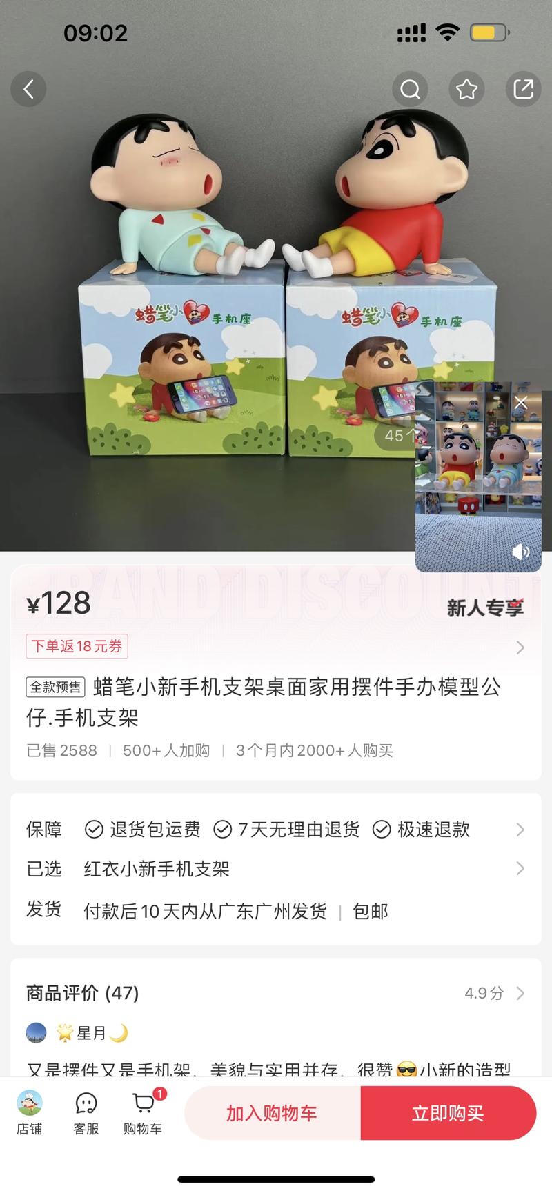 惊了！这个卖蜡笔小新手…#情报-航海圈