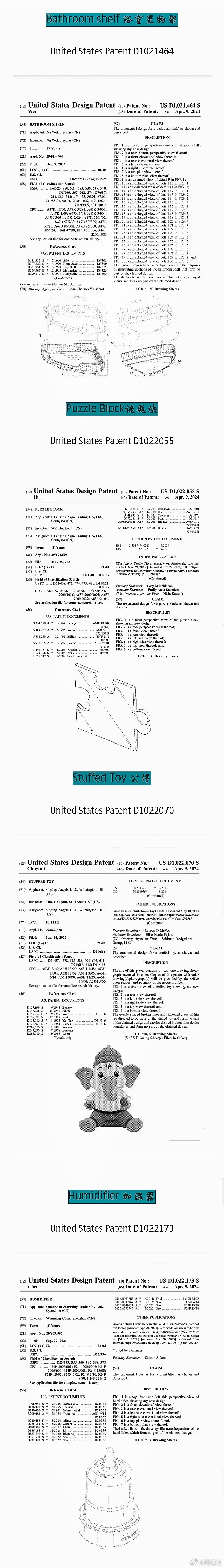 这15款产品容易有侵权问…#情报-航海圈