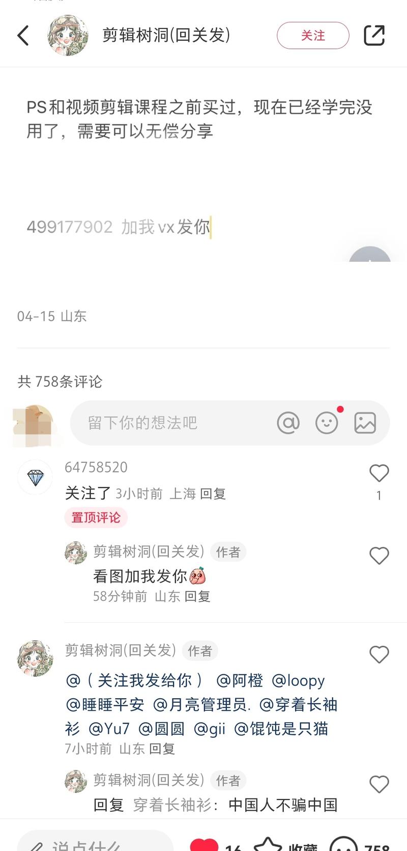 这个引流效果不错！直接@…#情报-搞钱风向标论坛-航海社群内容-航海圈