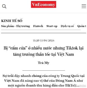 TikTok Shop越…#情报-航海圈