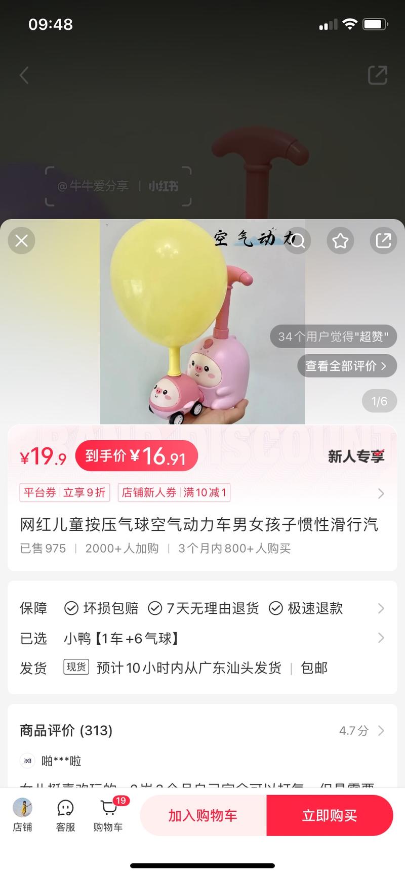 一个简单的大气球玩具，…#情报-搞钱风向标论坛-航海社群内容-航海圈