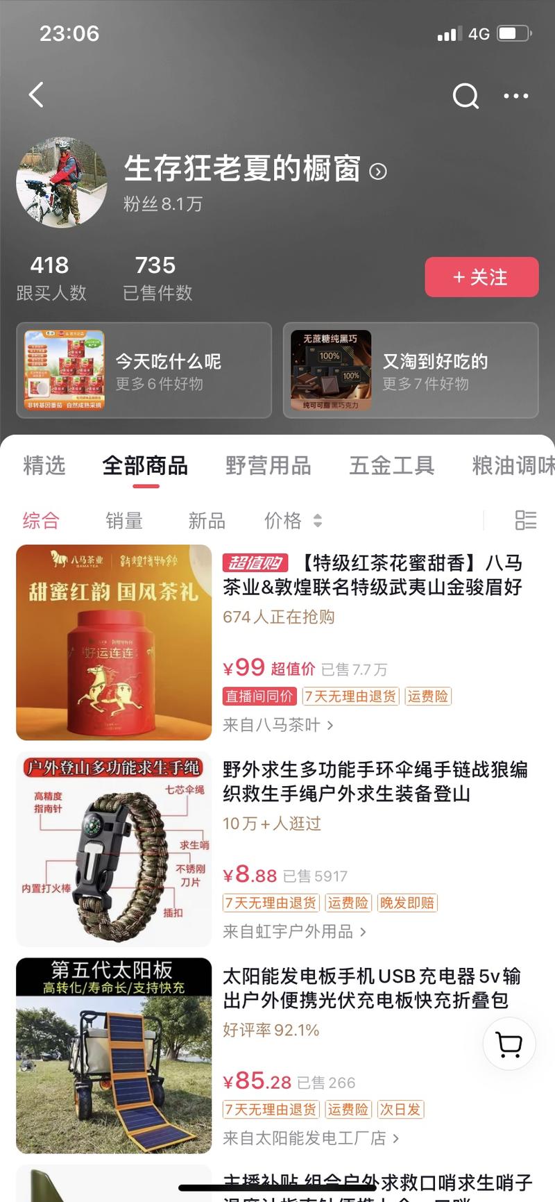 城市避险，安全区，带货…#情报-航海圈