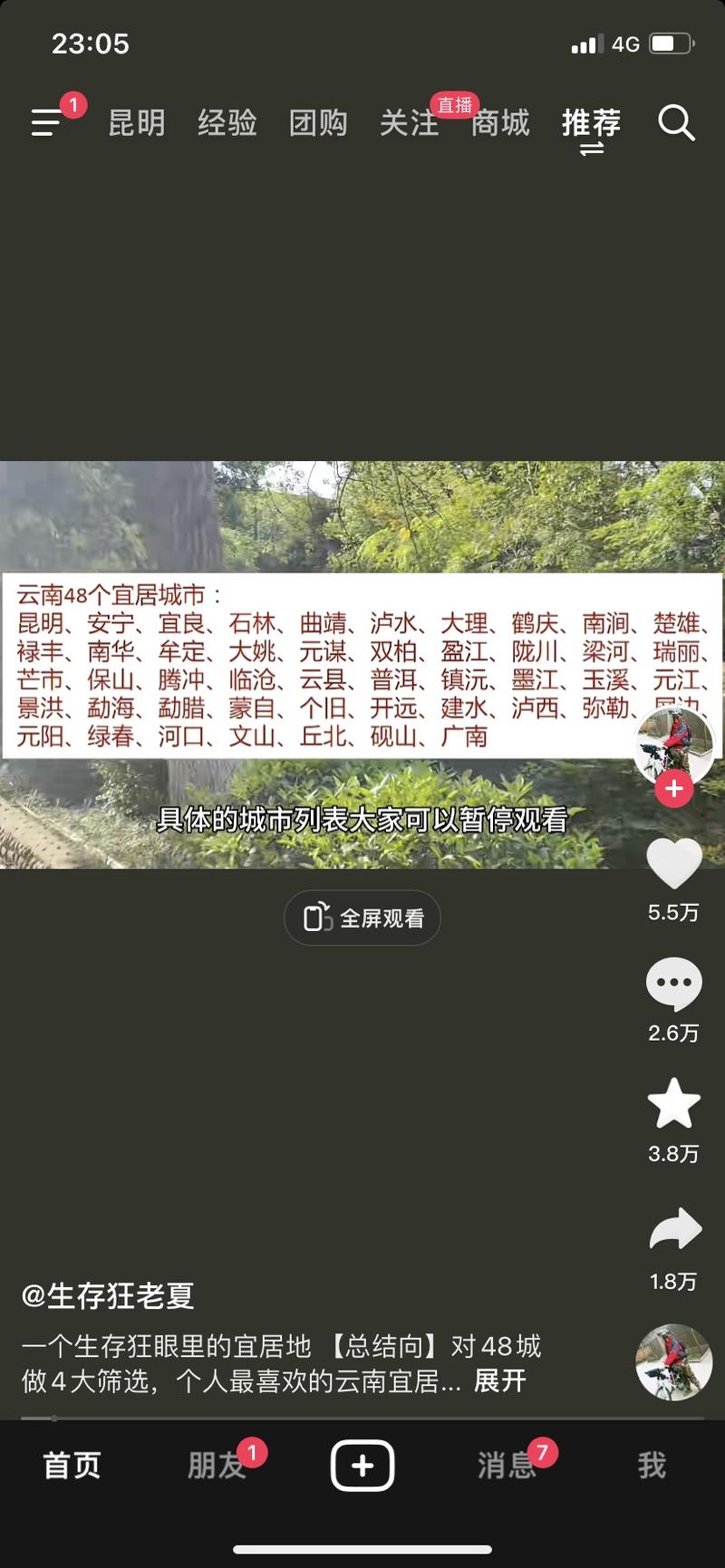 城市避险，安全区，带货…#情报-航海圈