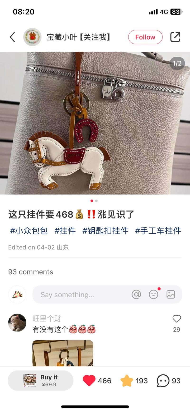卖挂包小饰品，小红书基…#情报-搞钱风向标论坛-航海社群内容-航海圈