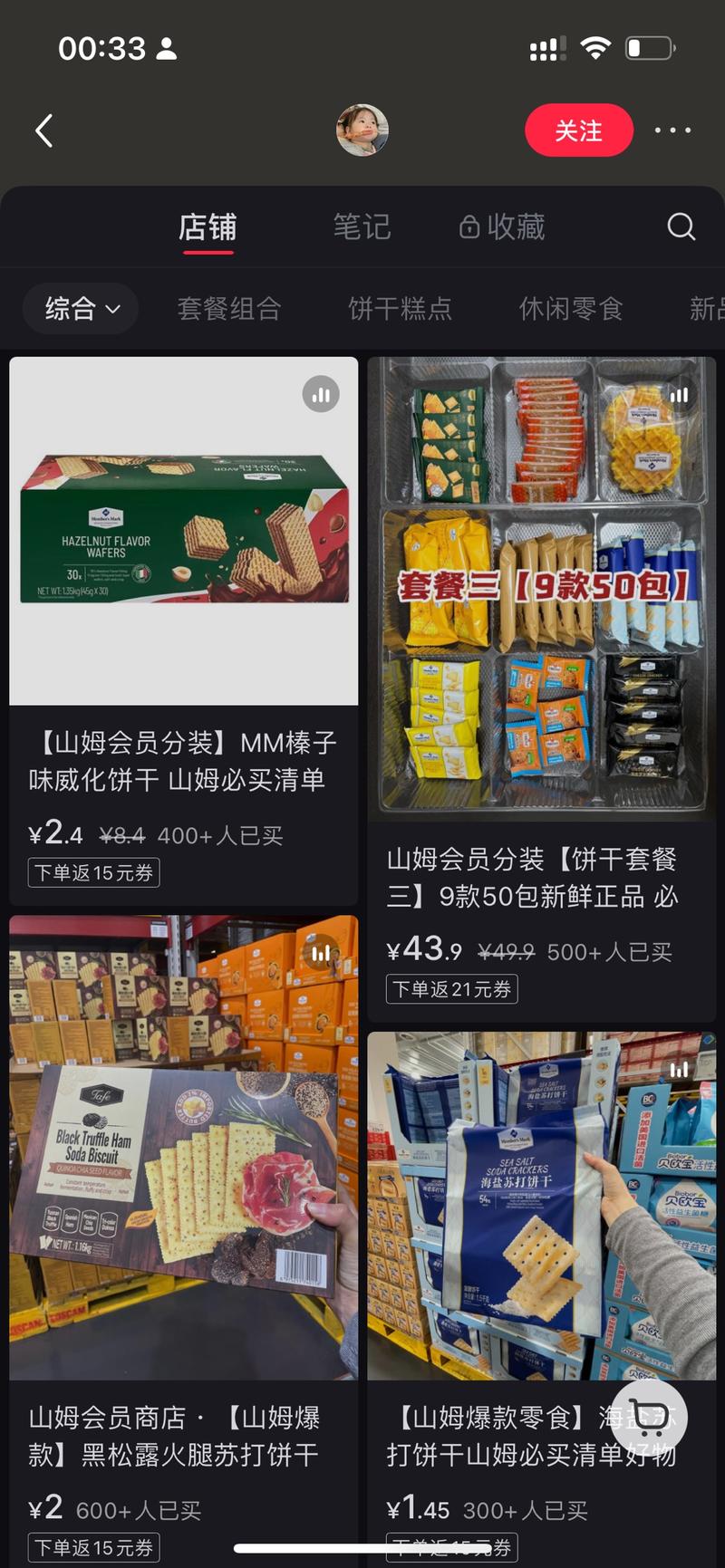 小红书分装售卖大型超市…#情报-航海圈