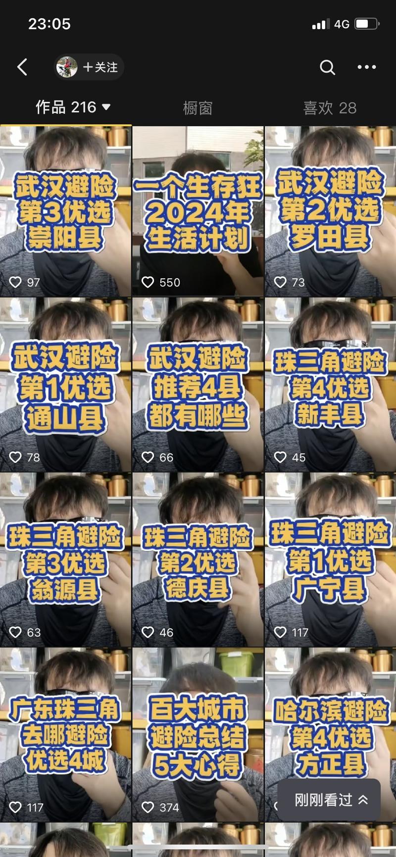 城市避险，安全区，带货…#情报-航海圈