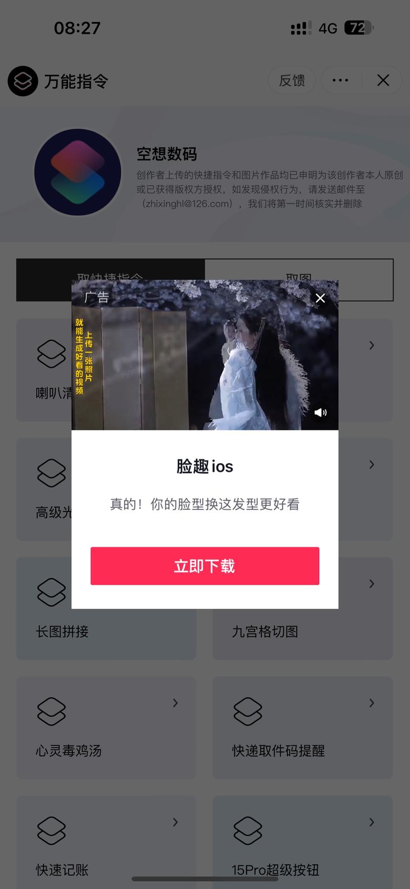 国内工具站，抖音iPho…#情报-航海圈