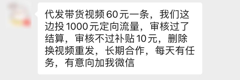 视频号代发带货视频…#情报-搞钱风向标论坛-航海社群内容-航海圈