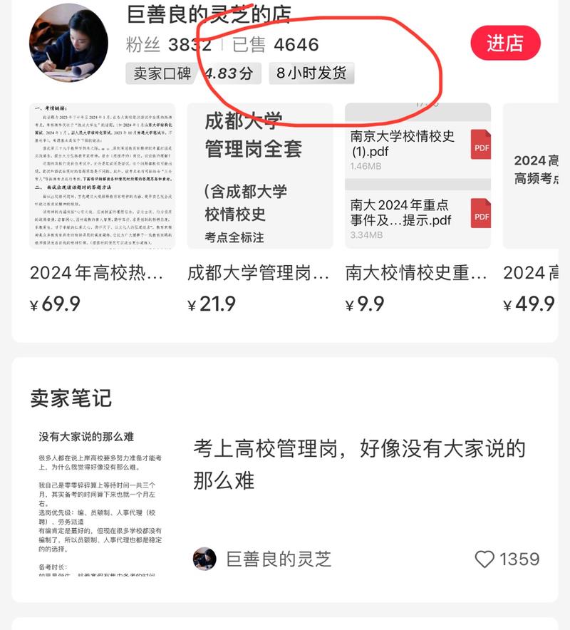 小红书卖高校管理岗笔试…#情报-搞钱风向标论坛-航海社群内容-航海圈
