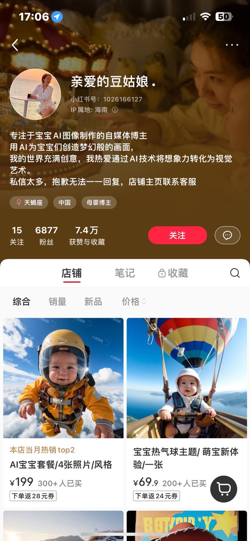 小红书AI作画，儿…#情报-搞钱风向标论坛-航海社群内容-航海圈