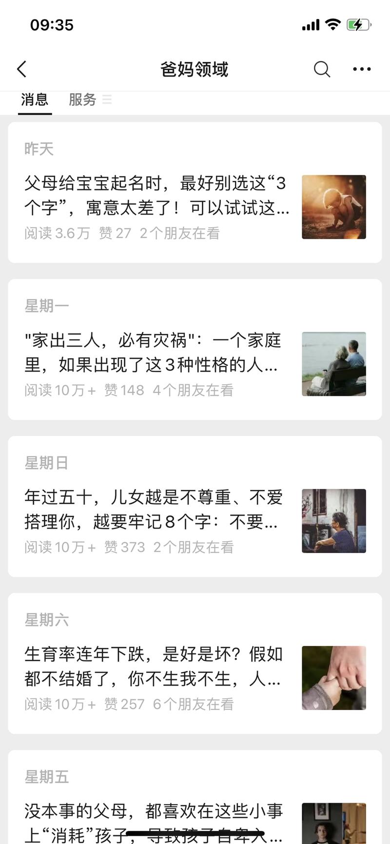 公众号流量主最近数据几…#情报-搞钱风向标论坛-航海社群内容-航海圈