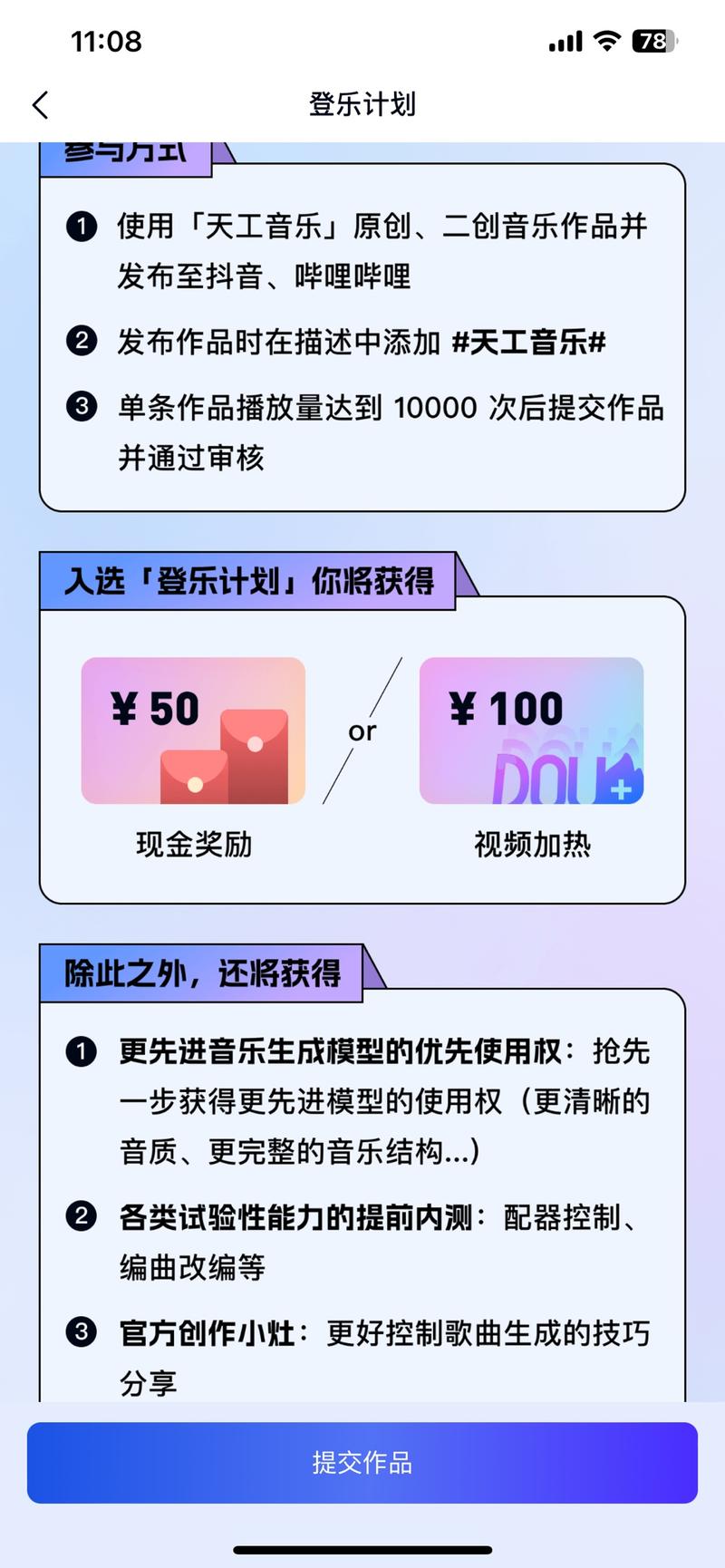 天工音乐今天发布了第一…#情报-航海圈