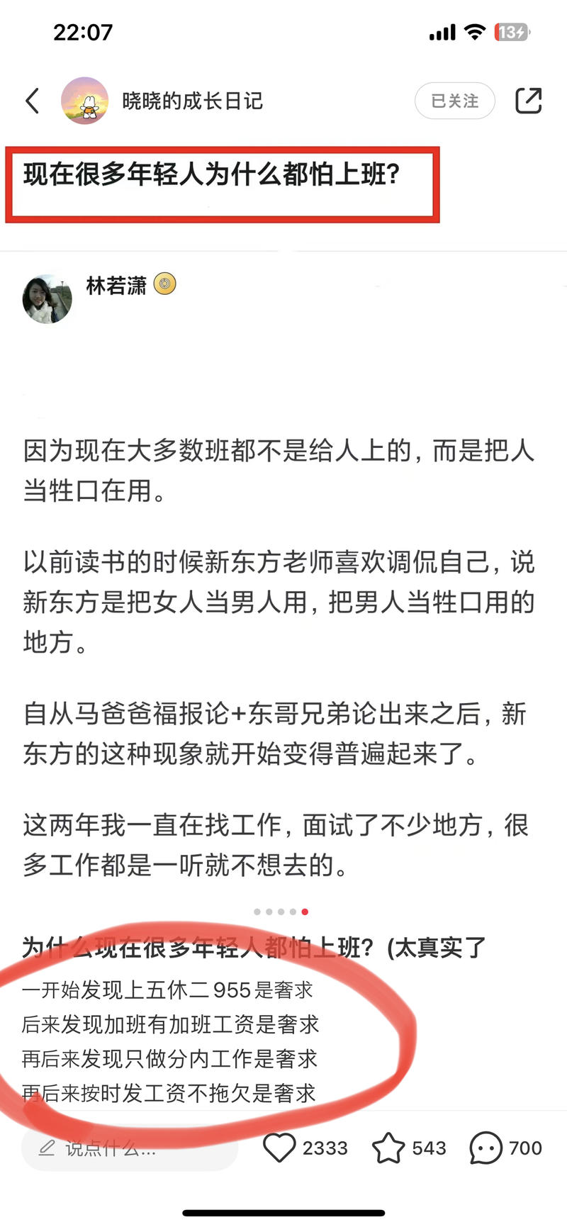 小红书成长博主图片引用…#情报-航海圈