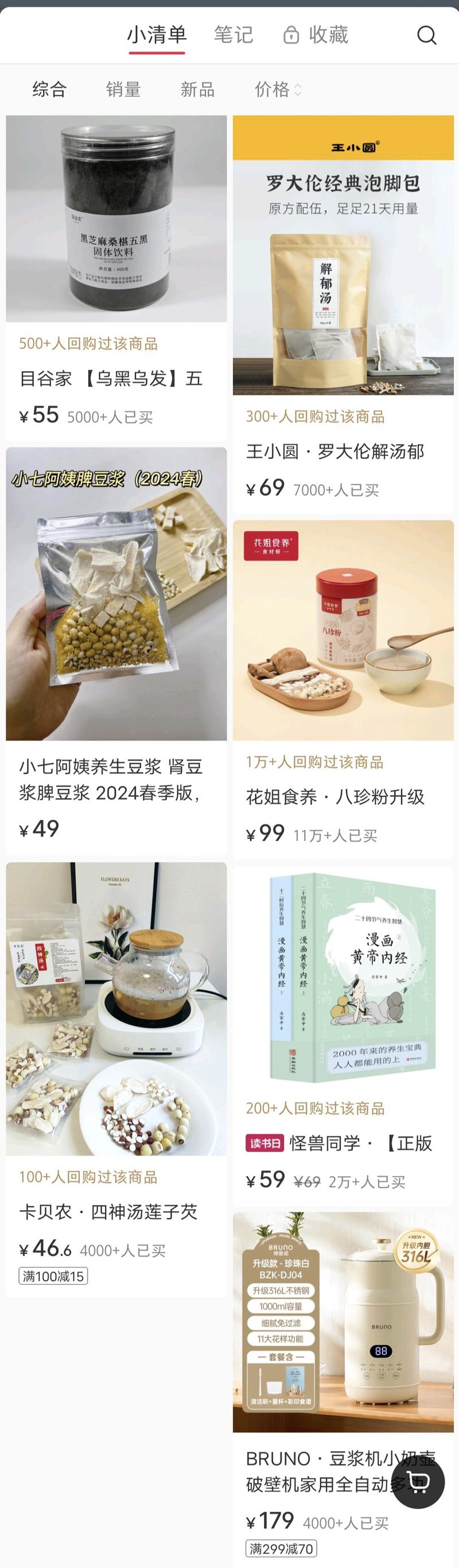 一位爱好中医的博主账…#情报-搞钱风向标论坛-航海社群内容-航海圈