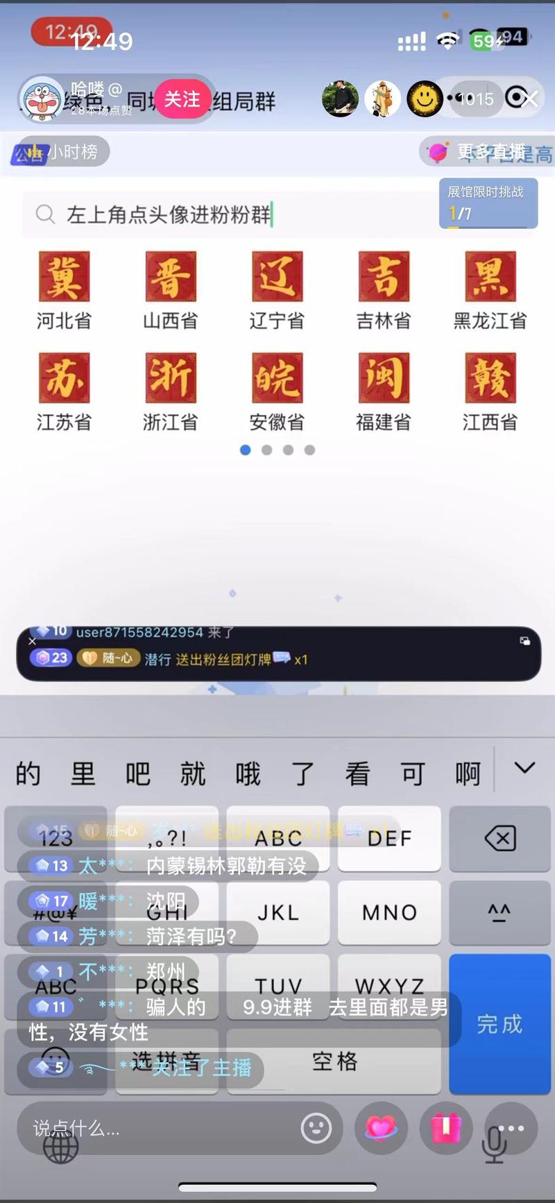 看到有在搞交友搭子群开直…#情报-航海圈