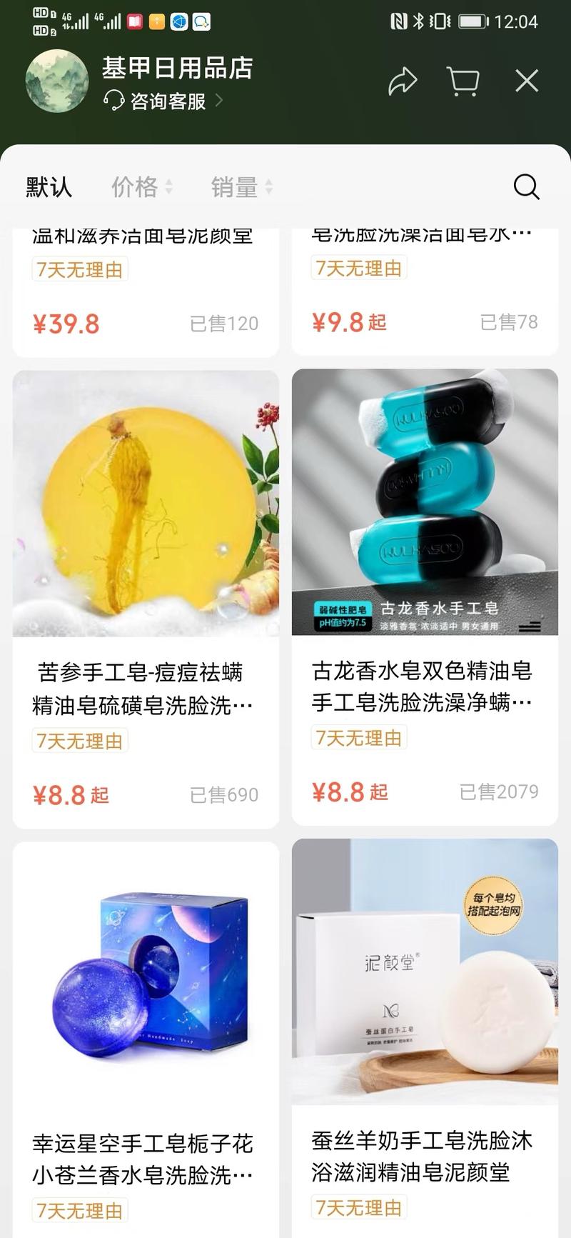 视频号手播卖精油皂一份…#情报-搞钱风向标论坛-航海社群内容-航海圈