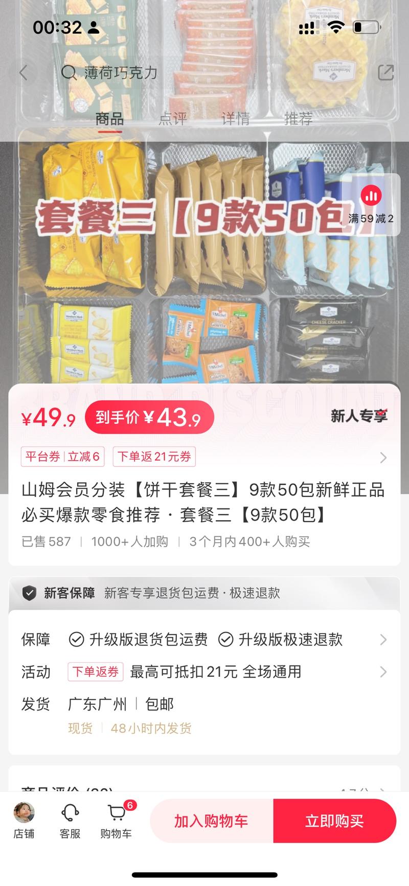 小红书分装售卖大型超市…#情报-航海圈