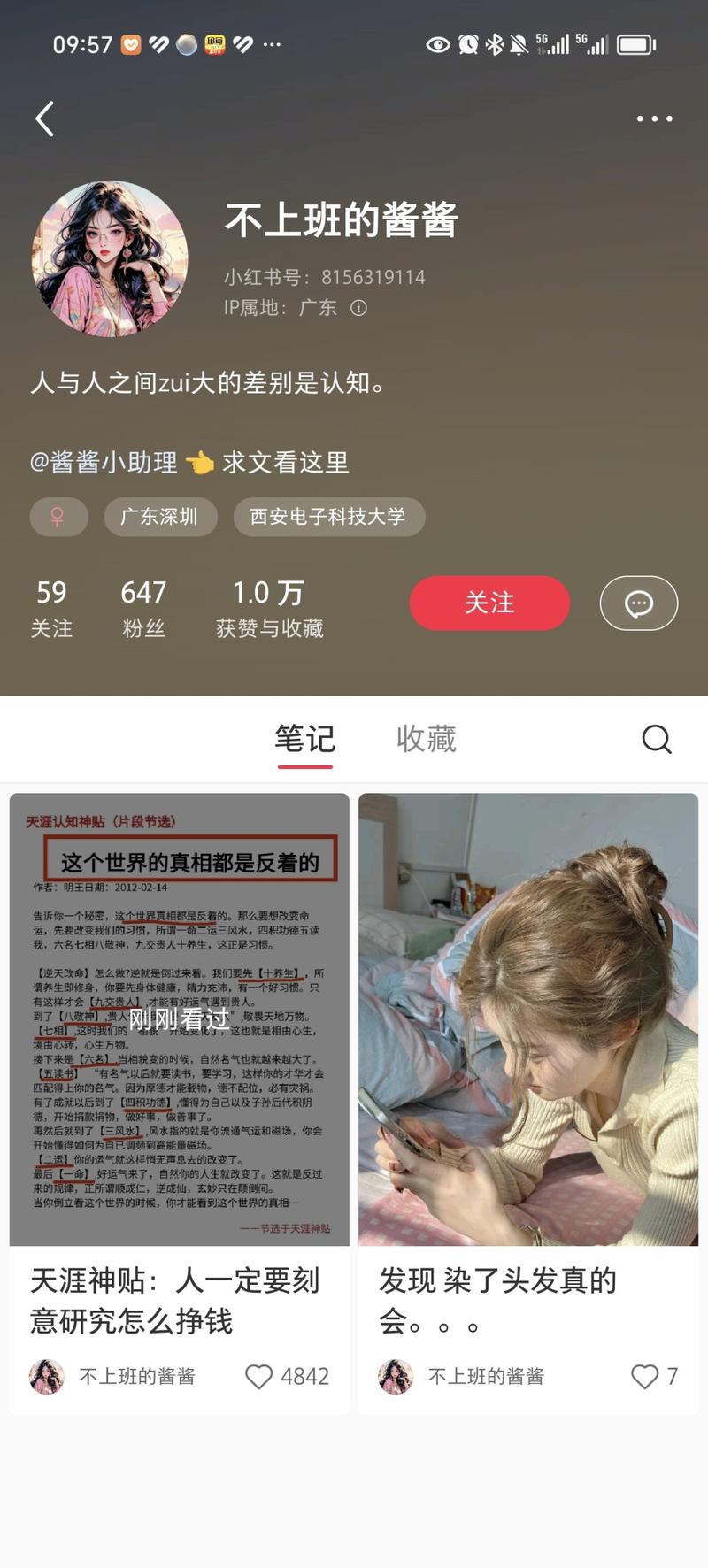 小红薯关于之前天涯帖子…#情报-航海圈