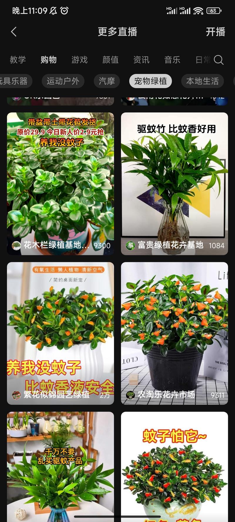 夏天到了，蚊子多了，这…#情报-搞钱风向标论坛-航海社群内容-航海圈