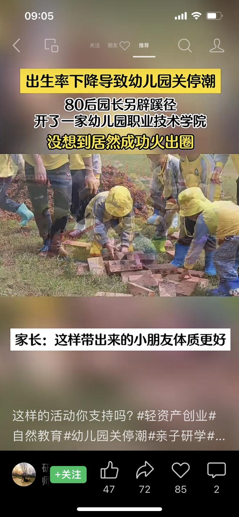 目标人群：幼儿园，小学生…#情报-搞钱风向标论坛-航海社群内容-航海圈
