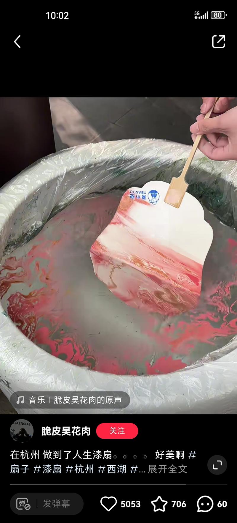 最近漆扇好像特别火，主打…#情报-搞钱风向标论坛-航海社群内容-航海圈