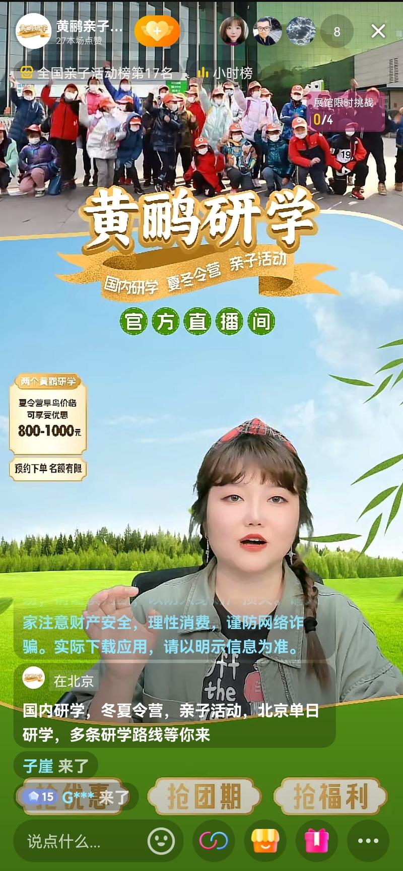 研学，适合五一节，针对青…#情报-搞钱风向标论坛-航海社群内容-航海圈