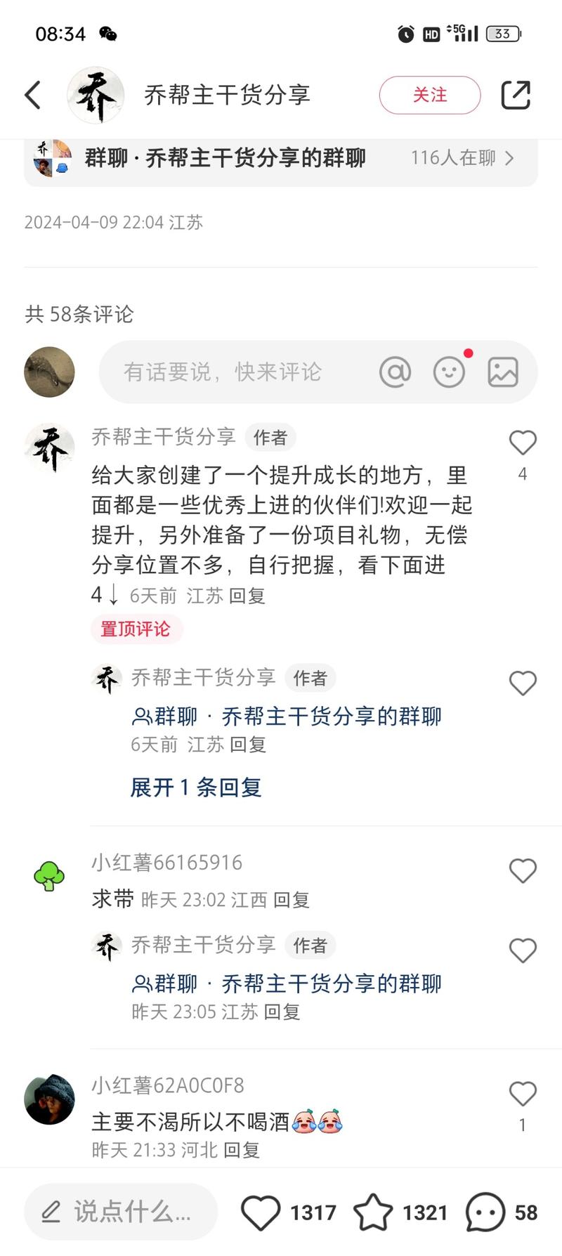 小红书+干货分享一个月…#情报-航海圈