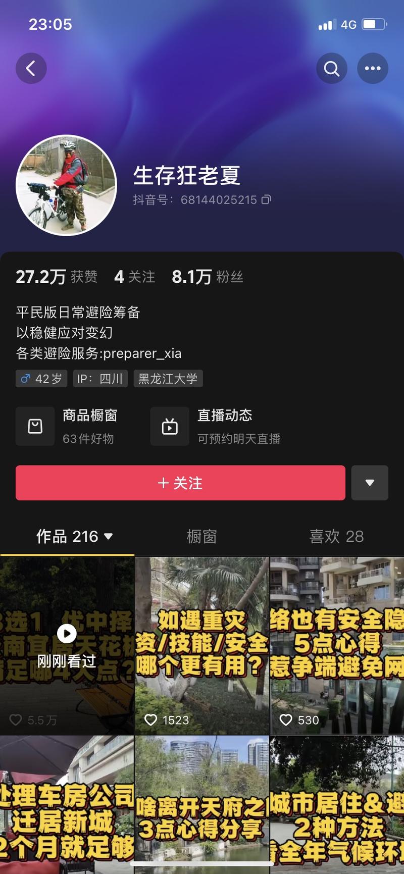 城市避险，安全区，带货…#情报-搞钱风向标论坛-航海社群内容-航海圈
