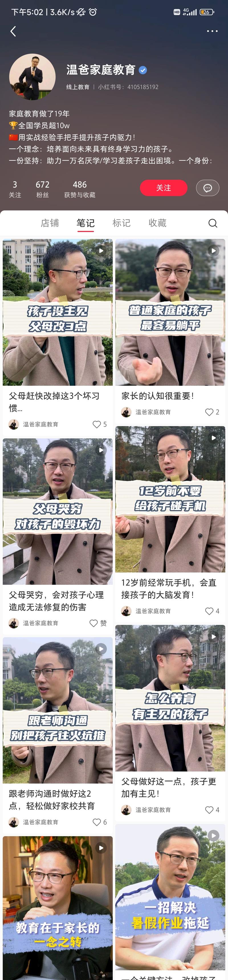 家庭教育，智慧子女养…#情报-搞钱风向标论坛-航海社群内容-航海圈