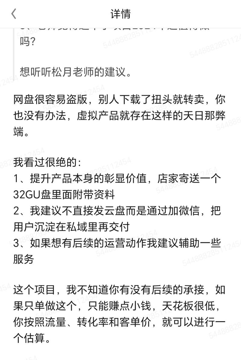 虚拟资料结合网盘拉新引…#情报-搞钱风向标论坛-航海社群内容-航海圈