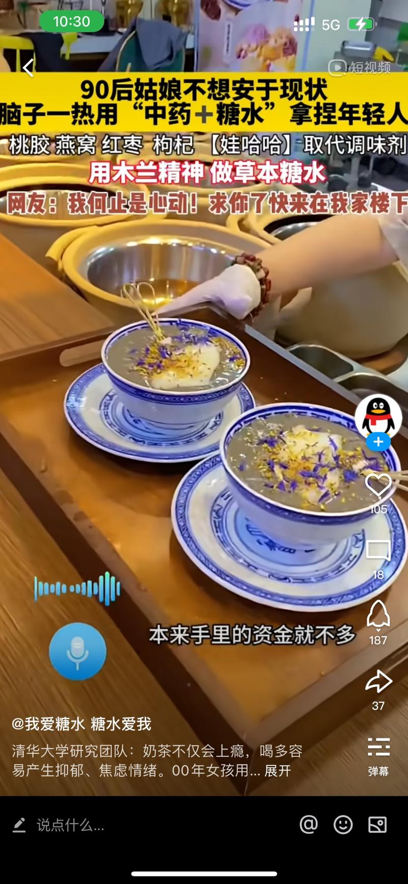 奶茶店的差异化生存…#情报-航海圈