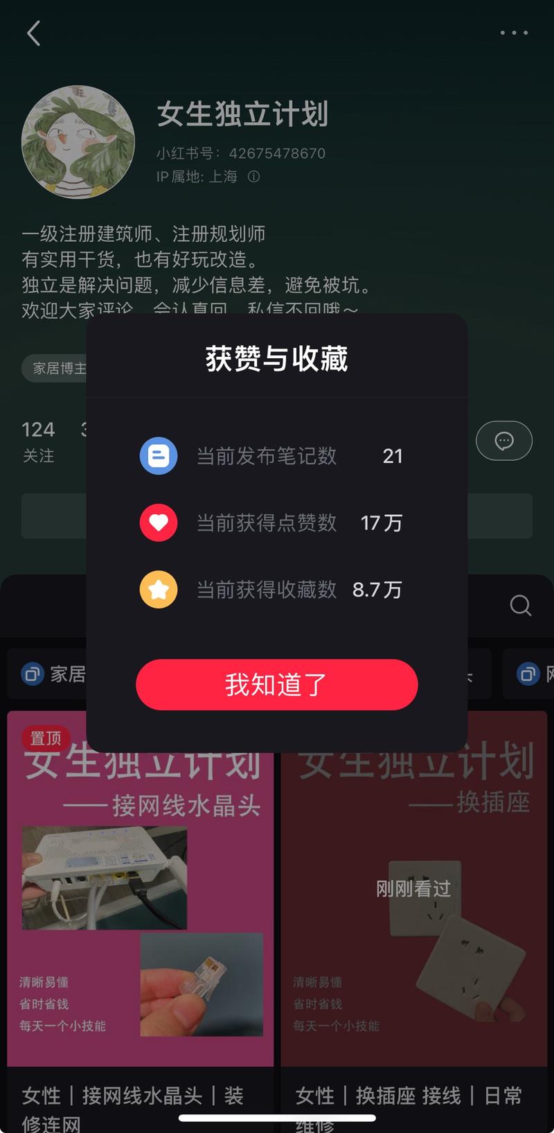 小红书快速起号-xx独…#情报-航海圈