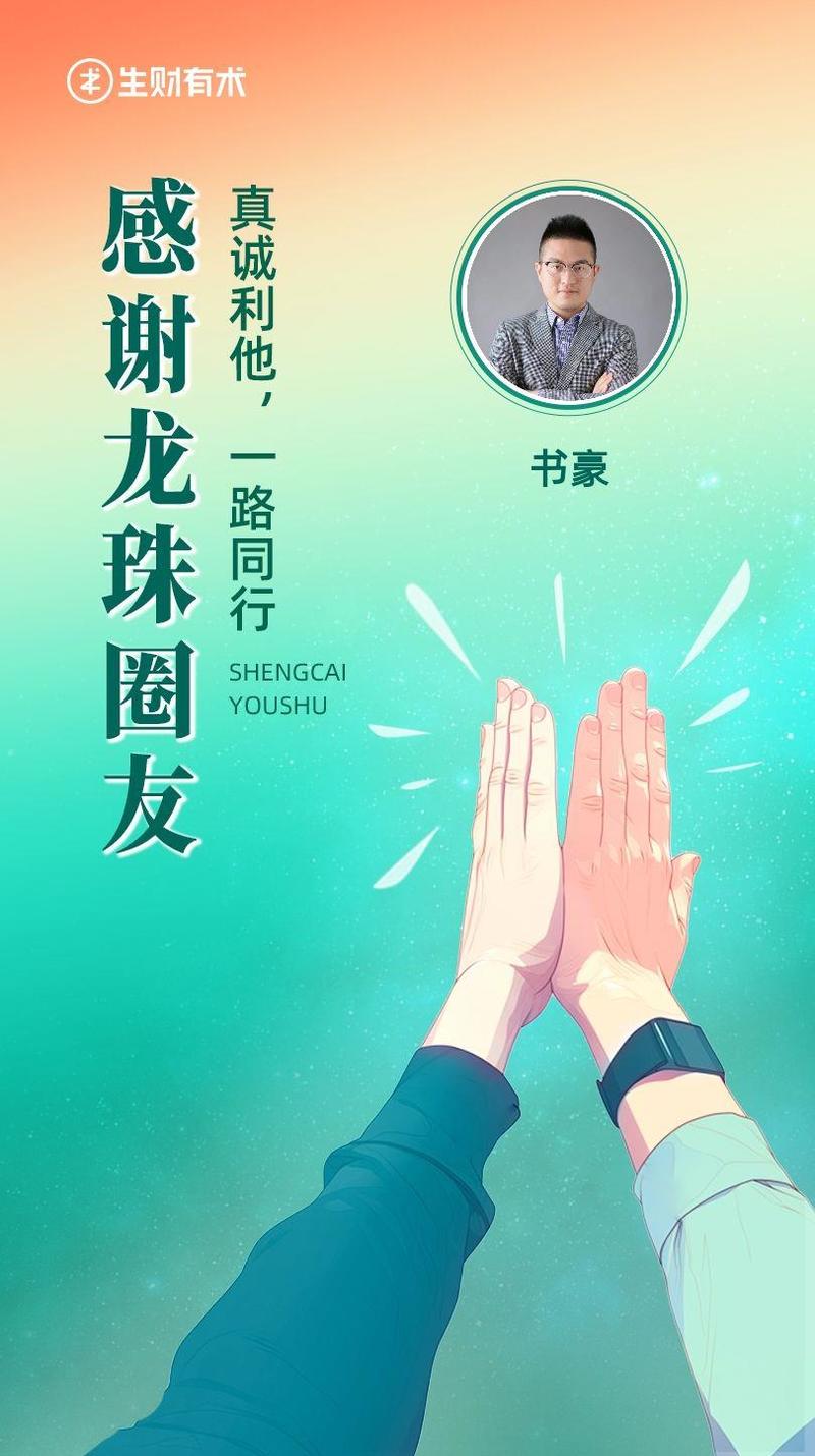 多积累龙珠碎片，多积累…#情报-航海圈