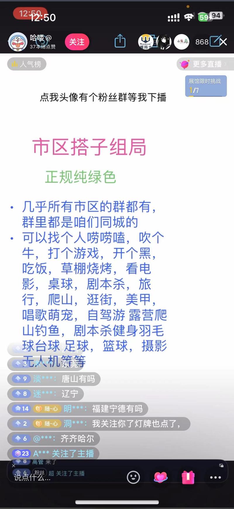 看到有在搞交友搭子群开直…#情报-航海圈