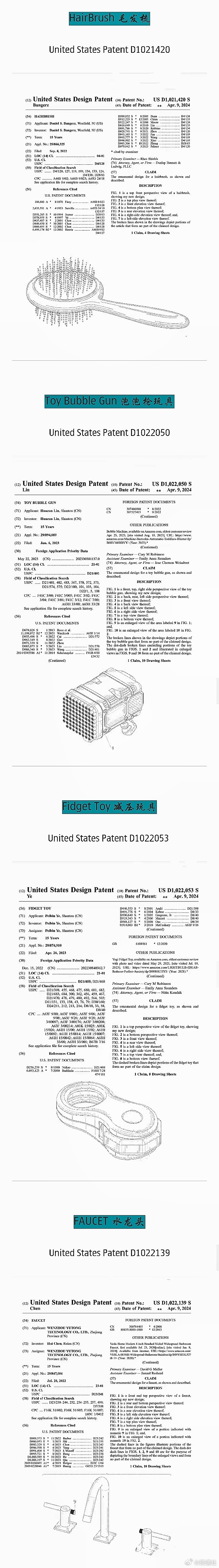 这15款产品容易有侵权问…#情报-航海圈
